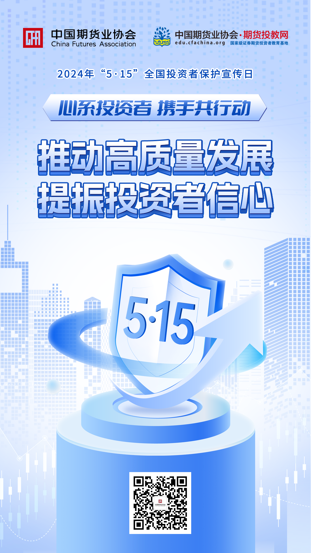 中期协515海报1.png