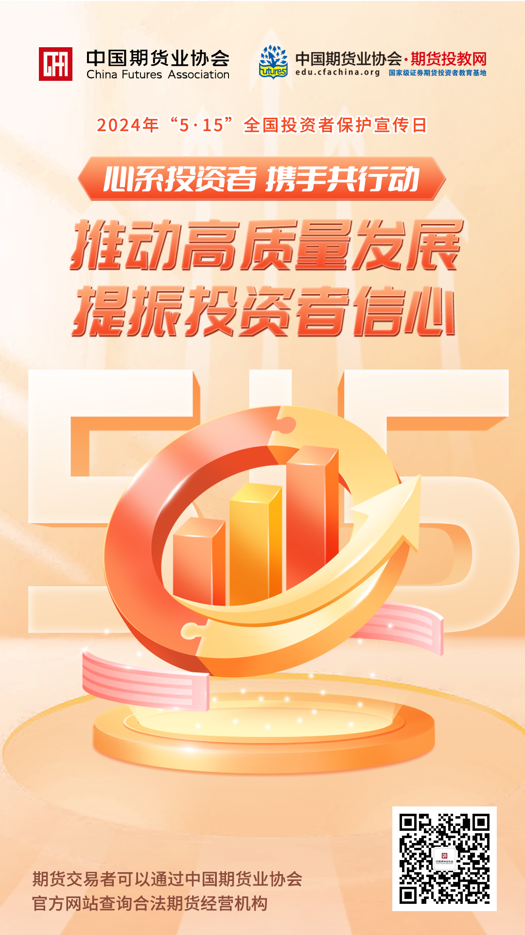 中期协515海报2.png