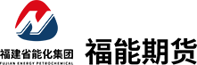 福能期货