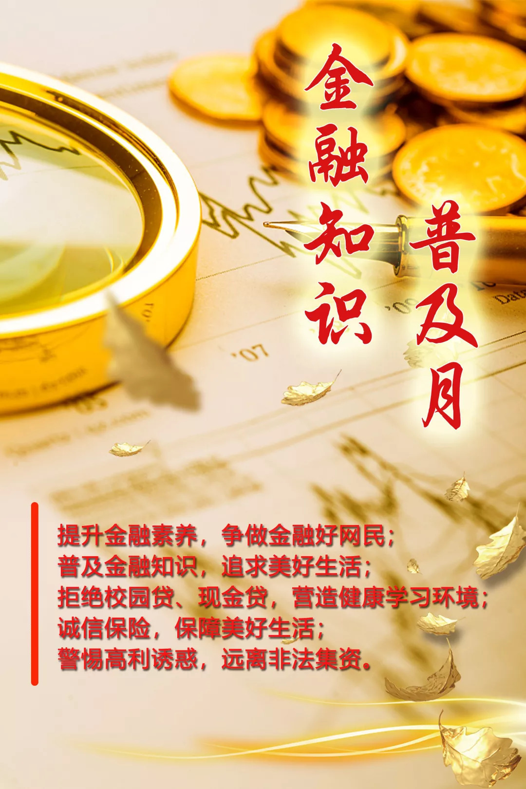 2020金融知识普及月之五如何选择期货公司